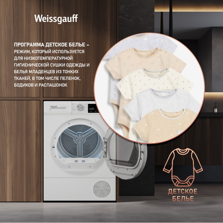 Фото Alt Сушильная машина Weissgauff  WD 63121 DS Heat Pump - 7