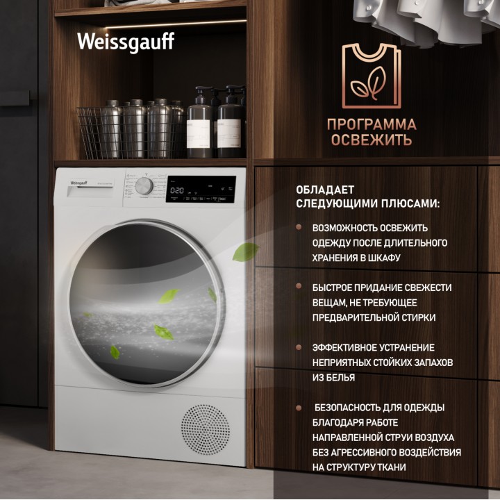 Фото Alt Сушильная машина Weissgauff  WD 63121 DS Heat Pump - 10