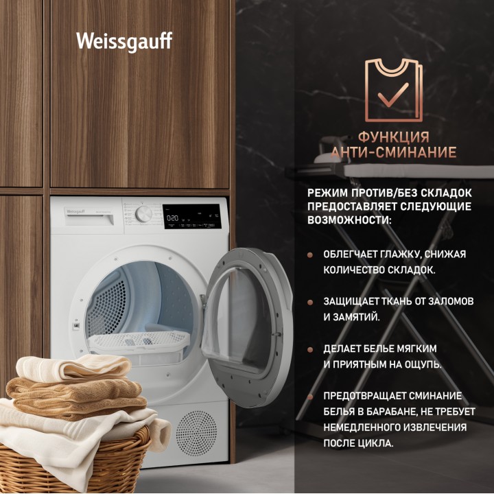 Фото Alt Сушильная машина Weissgauff  WD 63121 DS Heat Pump - 11
