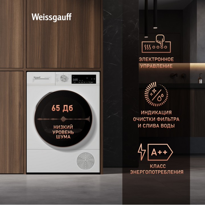 Фото Alt Сушильная машина Weissgauff  WD 63121 DS Heat Pump - 12