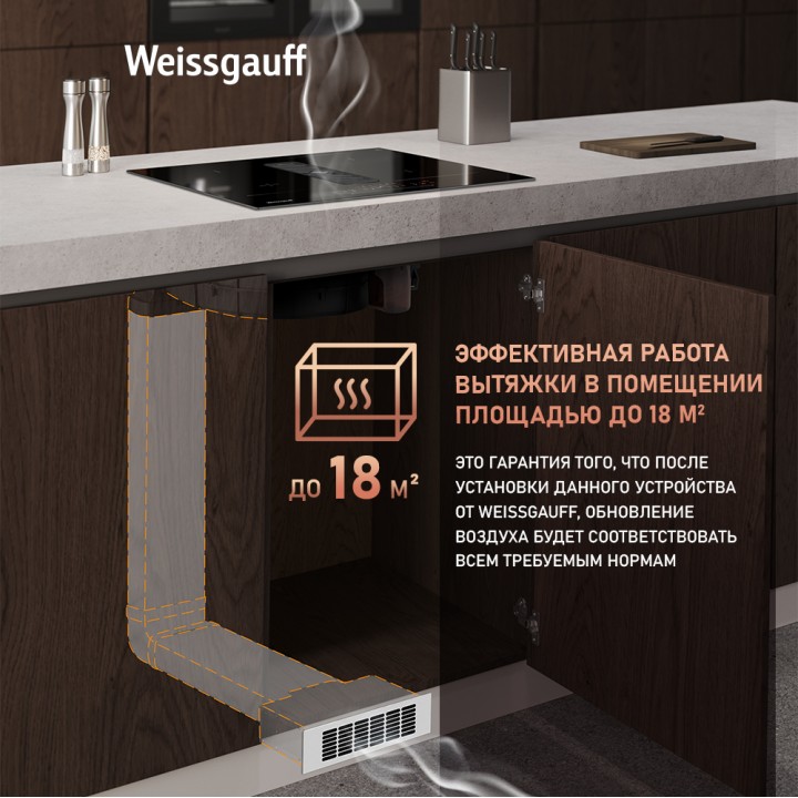 Фото Alt Индукционная варочная панель c вытяжкой и слайдером Weissgauff  HI 600 BSCM Premium Air - 3