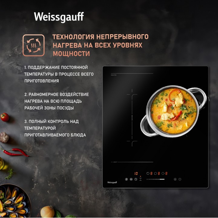 Фото Title Индукционная варочная панель с инвертором и слайдером Weissgauff HI 430 BFZ - 1 Фото Alt Индукционная варочная панель с инвертором и слайдером Weissgauff HI 430 BFZ - 1