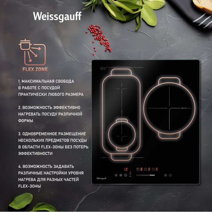 Фото Title Индукционная варочная панель с инвертором и слайдером Weissgauff HI 430 BFZ - 2 Фото Alt Индукционная варочная панель с инвертором и слайдером Weissgauff HI 430 BFZ - 2