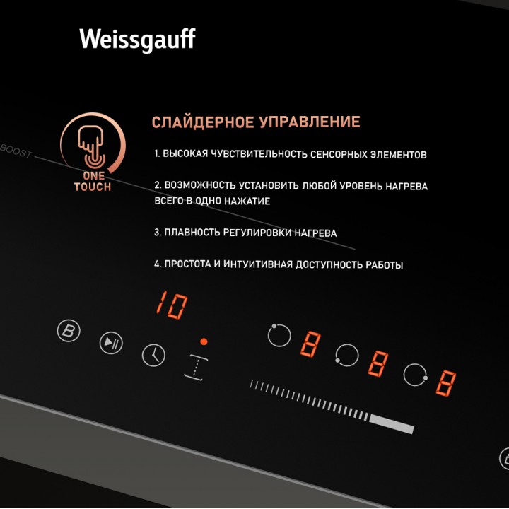 Фото Title Индукционная варочная панель с инвертором и слайдером Weissgauff HI 430 BFZ - 3 Фото Alt Индукционная варочная панель с инвертором и слайдером Weissgauff HI 430 BFZ - 3