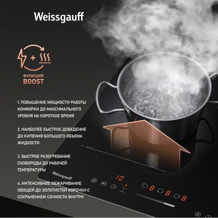 Фото Title Индукционная варочная панель с инвертором и слайдером Weissgauff HI 430 BFZ - 5 Фото Alt Индукционная варочная панель с инвертором и слайдером Weissgauff HI 430 BFZ - 5