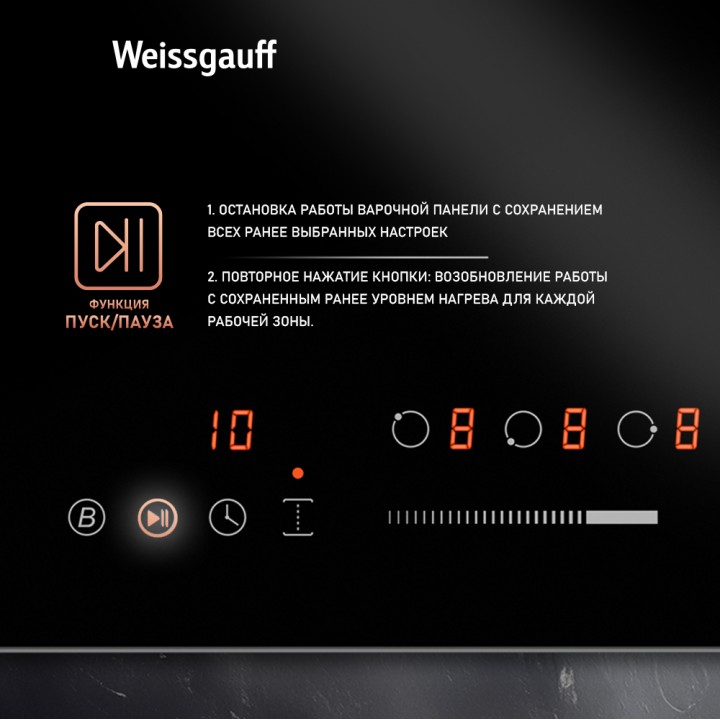 Фото Title Индукционная варочная панель с инвертором и слайдером Weissgauff HI 430 BFZ - 6 Фото Alt Индукционная варочная панель с инвертором и слайдером Weissgauff HI 430 BFZ - 6