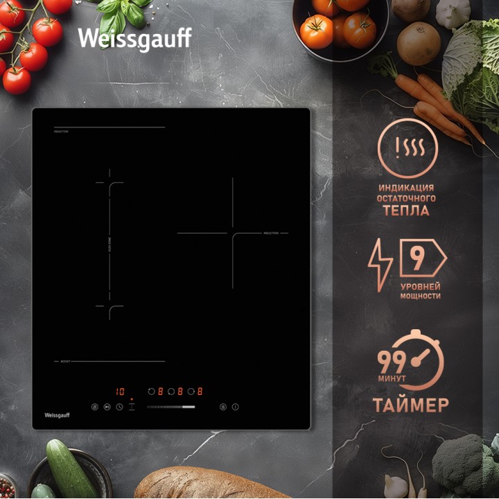 Фото Title Индукционная варочная панель с инвертором и слайдером Weissgauff HI 430 BFZ - 7 Фото Alt Индукционная варочная панель с инвертором и слайдером Weissgauff HI 430 BFZ - 7