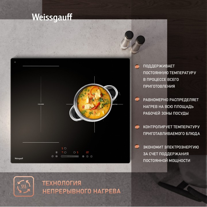 Фото Title Индукционная варочная панель с инвертором и слайдером Weissgauff HI 630 BFZG - 1 Фото Alt Индукционная варочная панель с инвертором и слайдером Weissgauff HI 630 BFZG - 1
