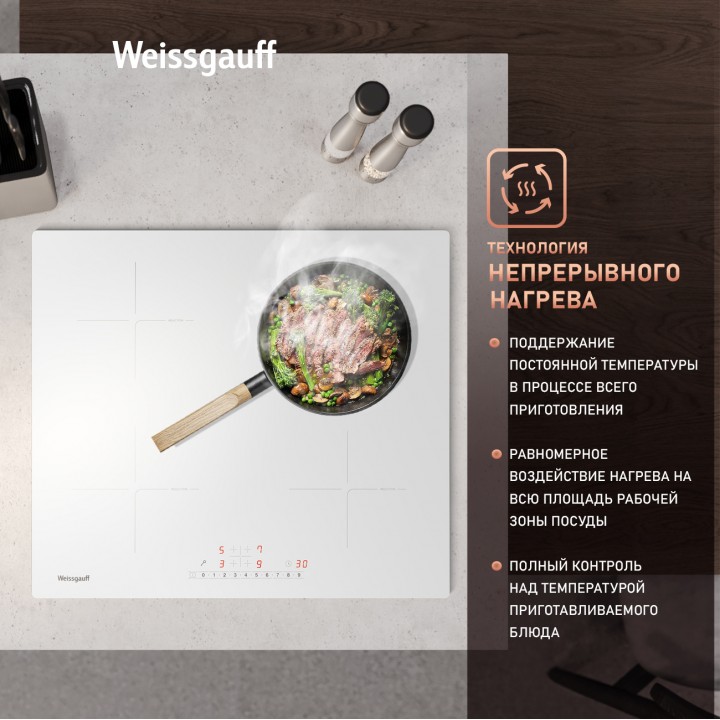 Фото Title Индукционная варочная панель с инвертором и слайдером Weissgauff HI 640 WSC - 1 Фото Alt Индукционная варочная панель с инвертором и слайдером Weissgauff HI 640 WSC - 1