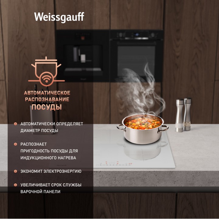 Фото Title Индукционная варочная панель с инвертором и слайдером Weissgauff HI 640 WSC - 3 Фото Alt Индукционная варочная панель с инвертором и слайдером Weissgauff HI 640 WSC - 3