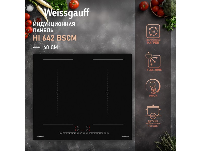 Фото Title Индукционная варочная панель с инвертором и слайдером Weissgauff HI 642 BSCM Фото Alt Индукционная варочная панель с инвертором и слайдером Weissgauff HI 642 BSCM