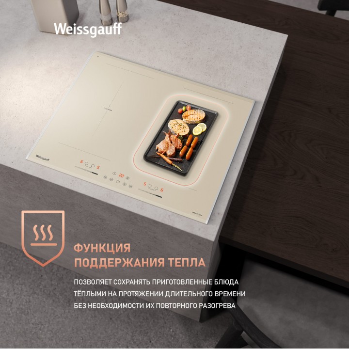 Фото Title Индукционная варочная панель с инвертором и слайдером Weissgauff HI 642 GFZG - 8 Фото Alt Индукционная варочная панель с инвертором и слайдером Weissgauff HI 642 GFZG - 8
