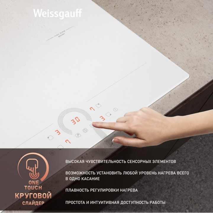 Фото Title Индукционная варочная панель с инвертором и слайдером Weissgauff HI 642 WFZC - 3 Фото Alt Индукционная варочная панель с инвертором и слайдером Weissgauff HI 642 WFZC - 3