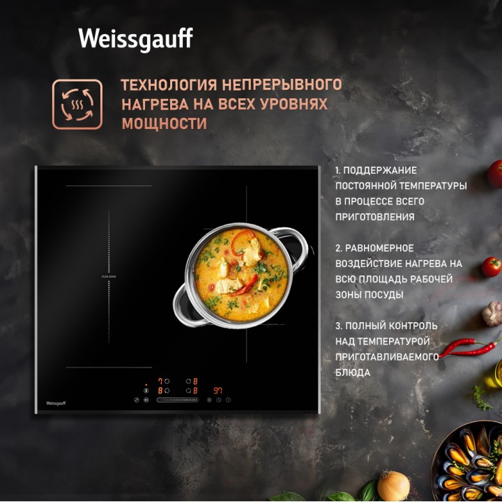 Фото Title Индукционная варочная панель с инвертором и слайдером Weissgauff HI 643 BFZG - 1 Фото Alt Индукционная варочная панель с инвертором и слайдером Weissgauff HI 643 BFZG - 1