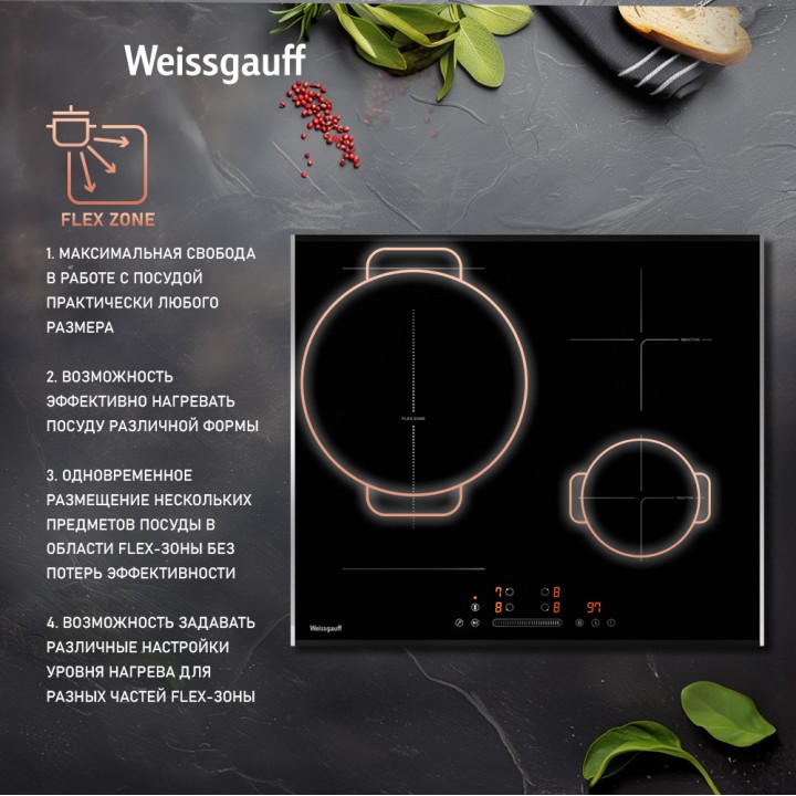 Фото Title Индукционная варочная панель с инвертором и слайдером Weissgauff HI 643 BFZG - 2 Фото Alt Индукционная варочная панель с инвертором и слайдером Weissgauff HI 643 BFZG - 2