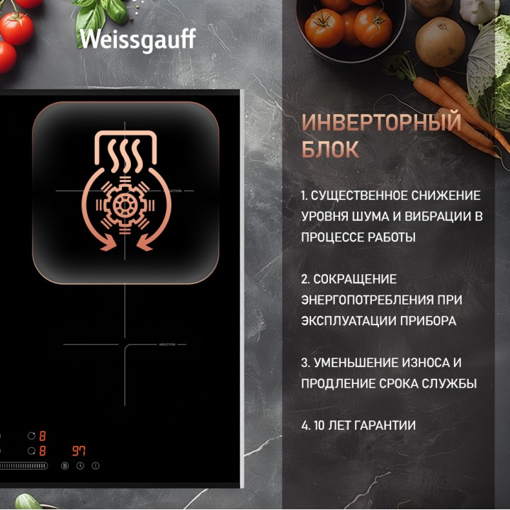Фото Title Индукционная варочная панель с инвертором и слайдером Weissgauff HI 643 BFZG - 3 Фото Alt Индукционная варочная панель с инвертором и слайдером Weissgauff HI 643 BFZG - 3