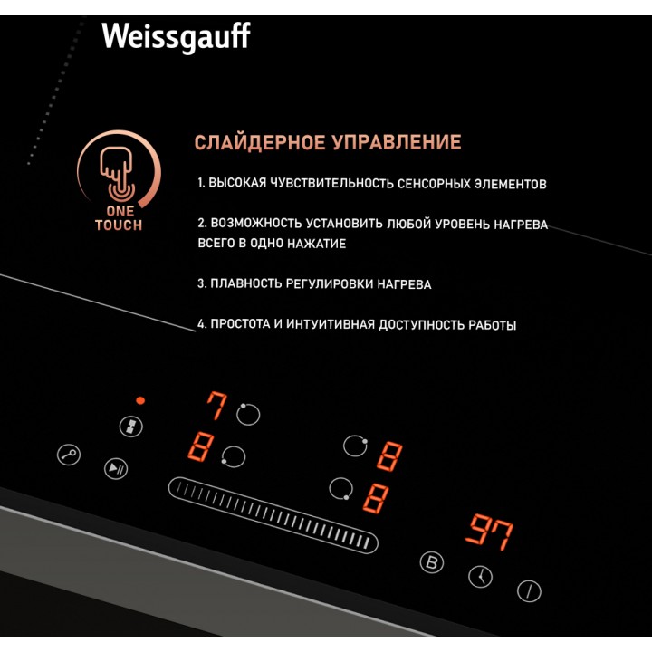 Фото Title Индукционная варочная панель с инвертором и слайдером Weissgauff HI 643 BFZG - 4 Фото Alt Индукционная варочная панель с инвертором и слайдером Weissgauff HI 643 BFZG - 4