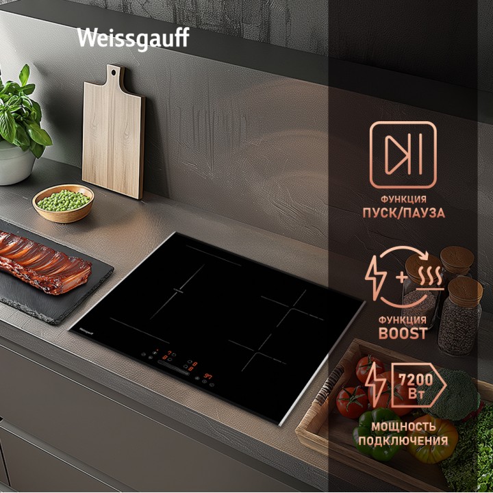 Фото Title Индукционная варочная панель с инвертором и слайдером Weissgauff HI 643 BFZG - 6 Фото Alt Индукционная варочная панель с инвертором и слайдером Weissgauff HI 643 BFZG - 6