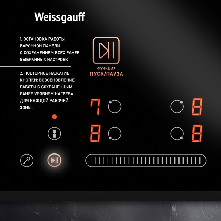Фото Title Индукционная варочная панель с инвертором и слайдером Weissgauff HI 643 BFZG - 7 Фото Alt Индукционная варочная панель с инвертором и слайдером Weissgauff HI 643 BFZG - 7