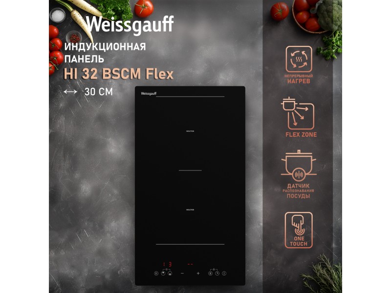 Фото Alt Индукционная варочная панель с инвертором Weissgauff  HI 32 BSCM Flex