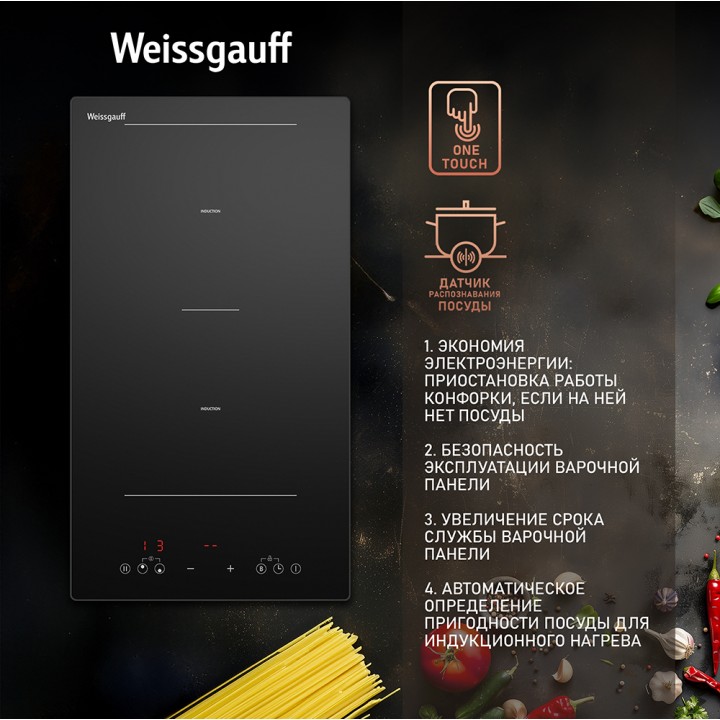 Фото Alt Индукционная варочная панель с инвертором Weissgauff  HI 32 BSCM Flex - 3