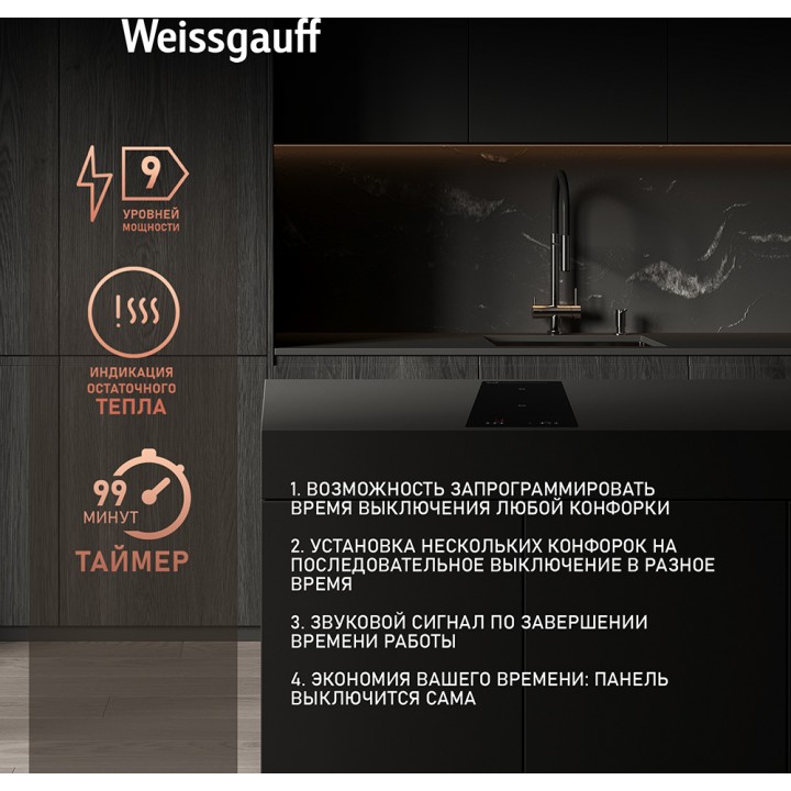 Фото Alt Индукционная варочная панель с инвертором Weissgauff  HI 32 BSCM Flex - 5