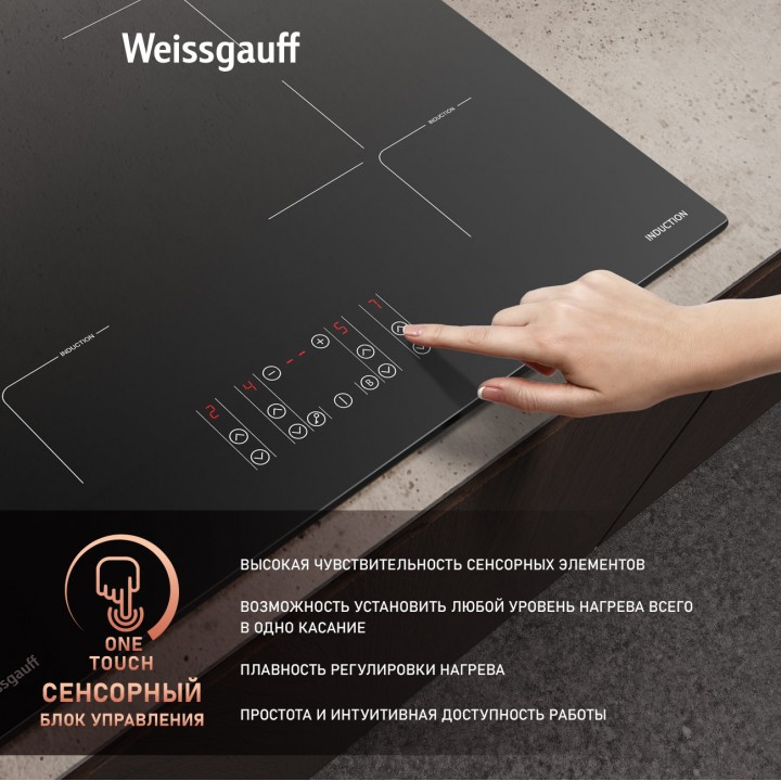 Фото Alt Индукционная варочная панель с инвертором Weissgauff  HI 640 BSCM - 2