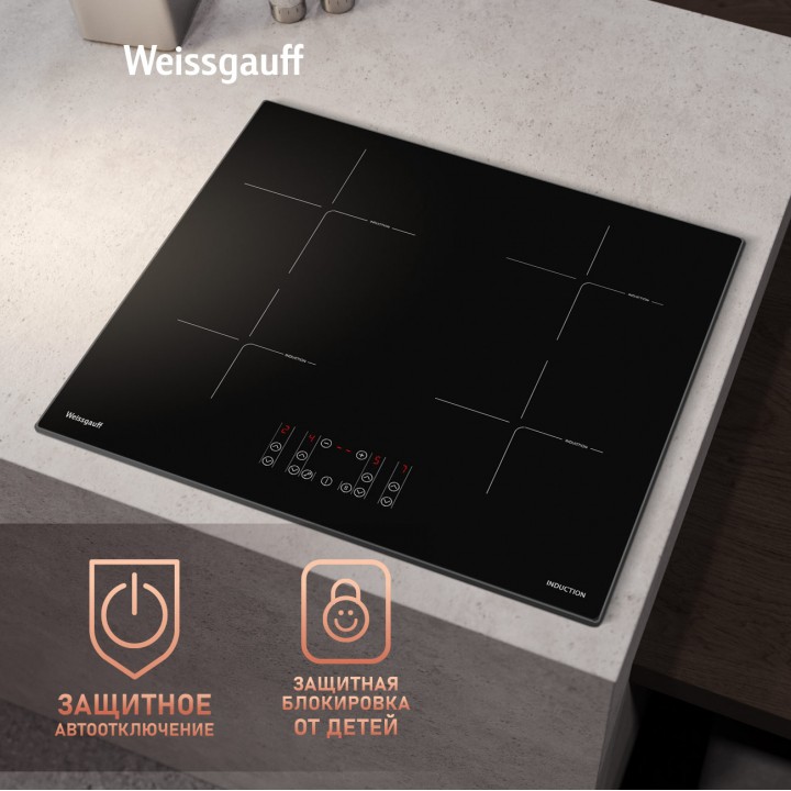 Фото Alt Индукционная варочная панель с инвертором Weissgauff  HI 640 BSCM - 7