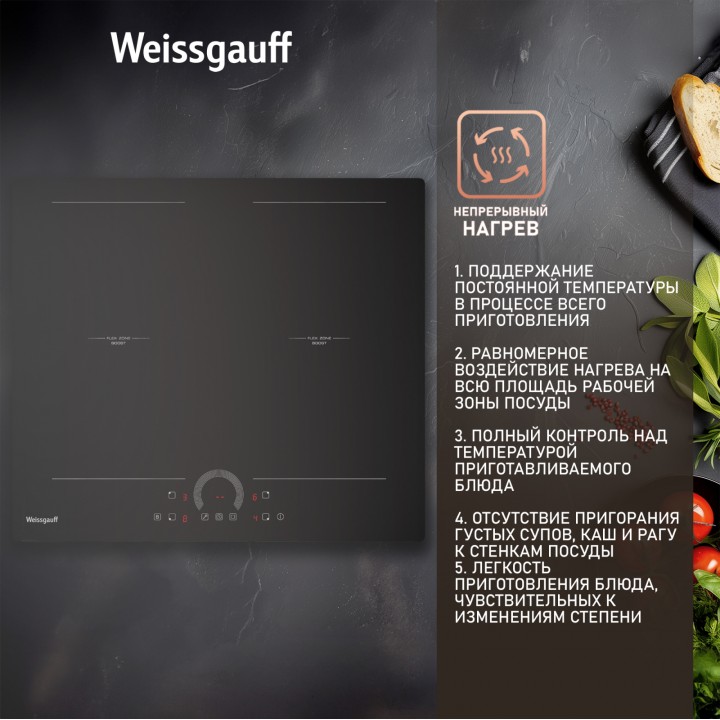 Фото Alt Индукционная варочная панель с инвертором Weissgauff  HI 642 BFZC - 2