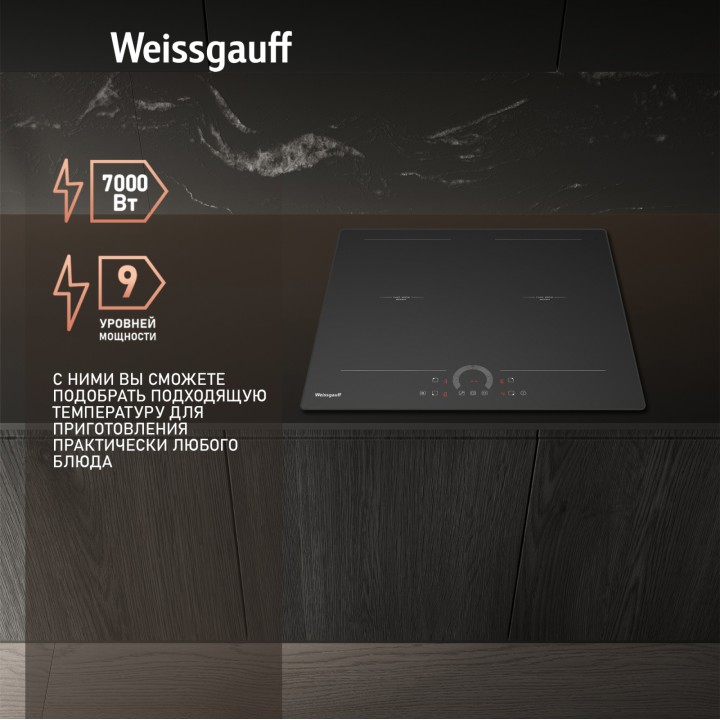 Фото Alt Индукционная варочная панель с инвертором Weissgauff  HI 642 BFZC - 6