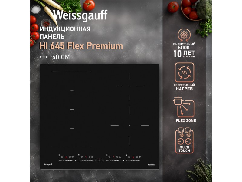 Фото Alt Индукционная варочная панель с инвертором Weissgauff  HI 645 Flex Premium