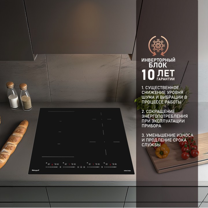 Фото Alt Индукционная варочная панель с инвертором Weissgauff  HI 645 Flex Premium - 2