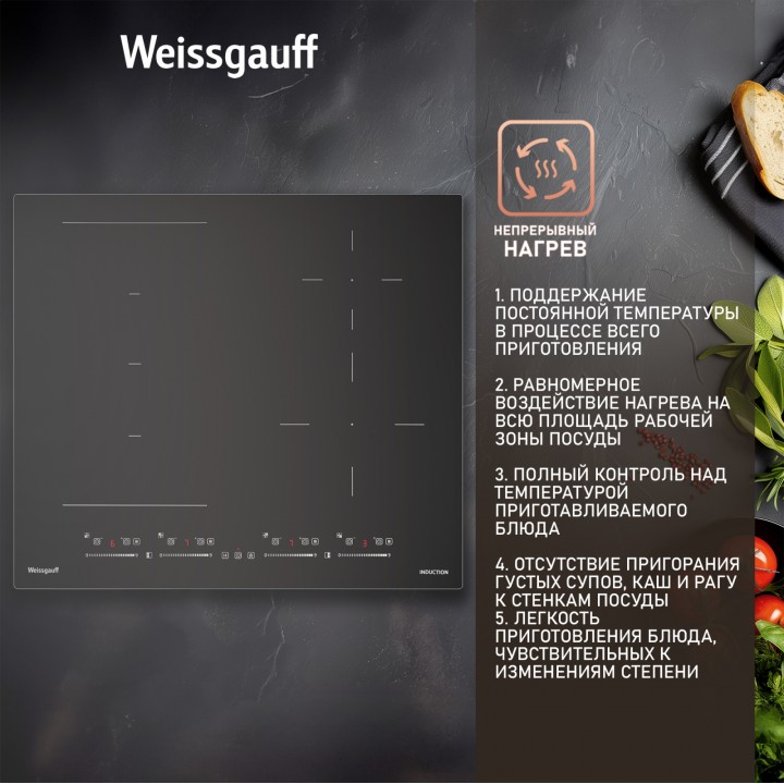 Фото Alt Индукционная варочная панель с инвертором Weissgauff  HI 645 Flex Premium - 3