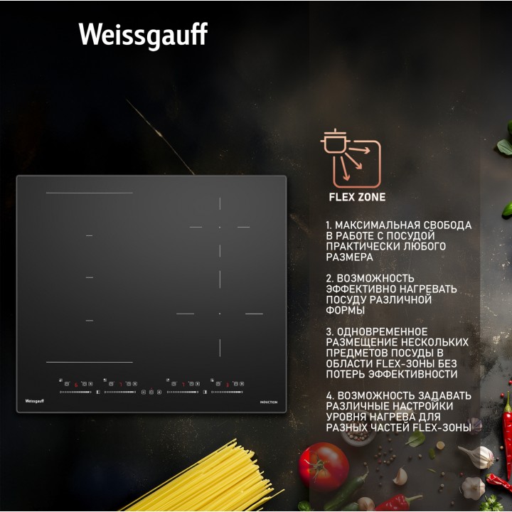 Фото Alt Индукционная варочная панель с инвертором Weissgauff  HI 645 Flex Premium - 4