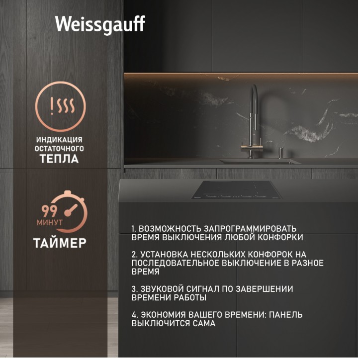Фото Alt Индукционная варочная панель с инвертором Weissgauff  HI 645 Flex Premium - 6