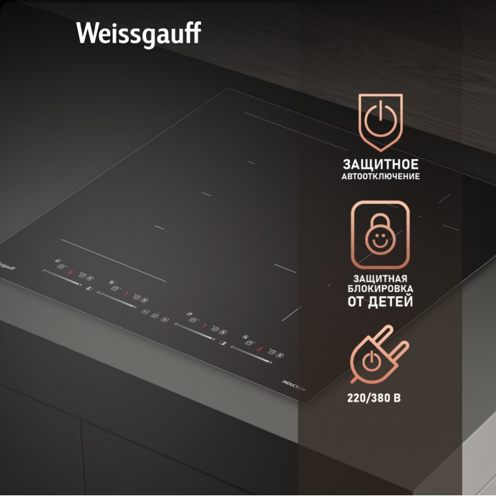 Фото Alt Индукционная варочная панель с инвертором Weissgauff  HI 645 Flex Premium - 8
