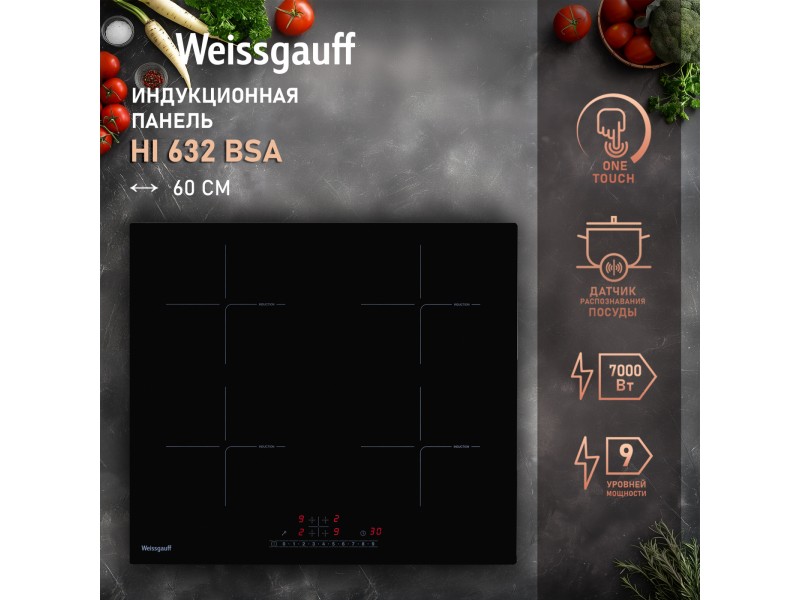 Фото Title Индукционная варочная панель со слайдером Weissgauff HI 632 BSA Фото Alt Индукционная варочная панель со слайдером Weissgauff HI 632 BSA