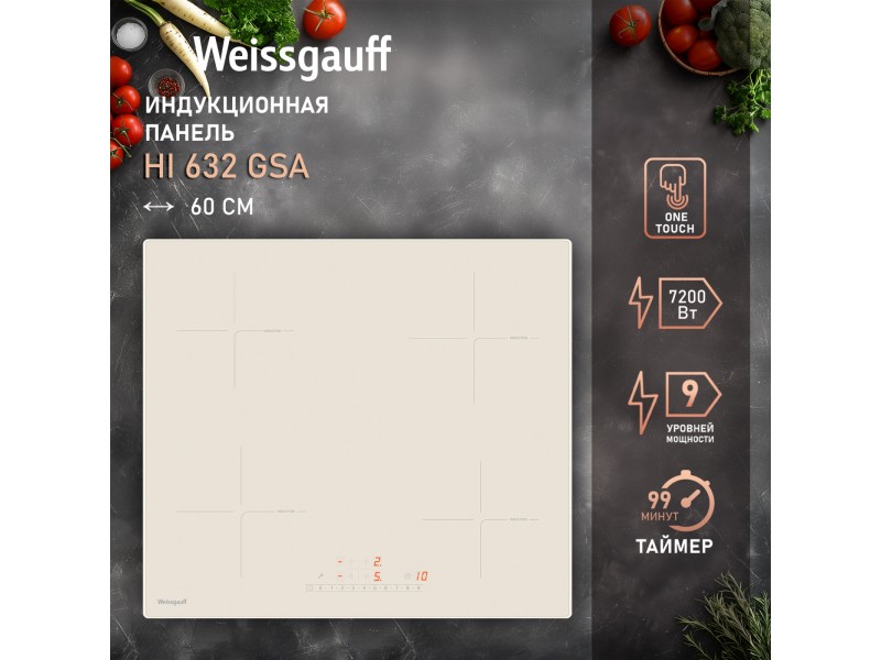 Фото Title Индукционная варочная панель со слайдером Weissgauff HI 632 GSA Фото Alt Индукционная варочная панель со слайдером Weissgauff HI 632 GSA