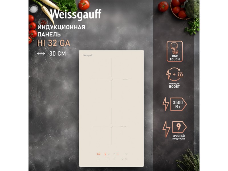 Фото Alt Индукционная варочная панель Weissgauff  HI 32 GA