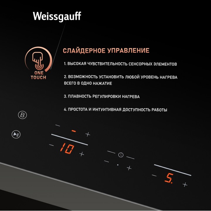Фото Alt Индукционная варочная панель Weissgauff  HI 430 B - 2