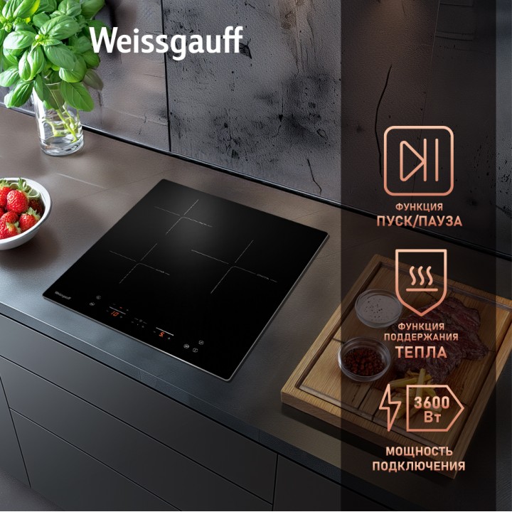 Фото Alt Индукционная варочная панель Weissgauff  HI 430 B - 4