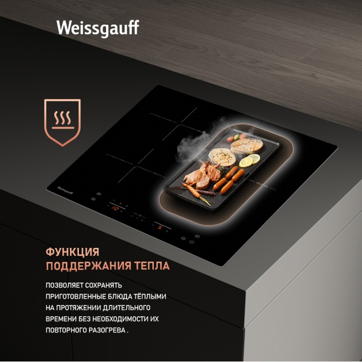 Фото Alt Индукционная варочная панель Weissgauff  HI 430 B - 5