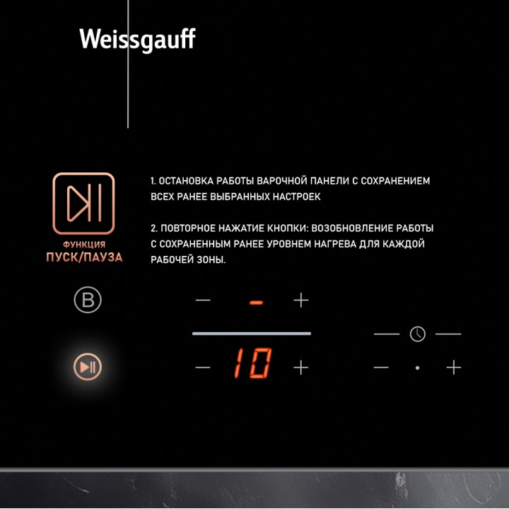 Фото Alt Индукционная варочная панель Weissgauff  HI 430 B - 6
