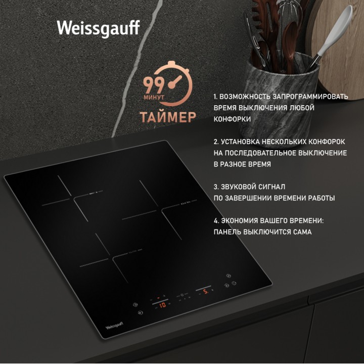 Фото Alt Индукционная варочная панель Weissgauff  HI 430 B - 8