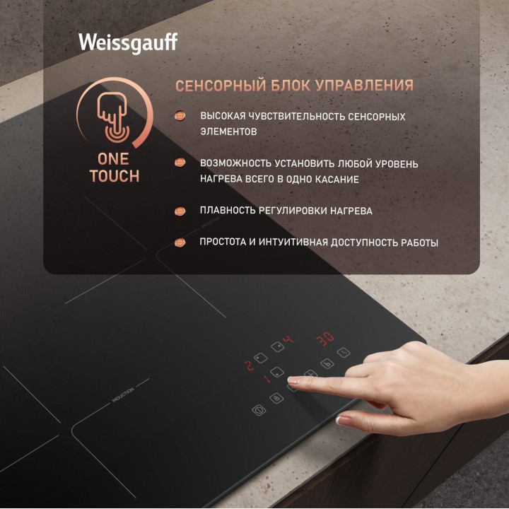 Фото Alt Индукционная варочная панель Weissgauff  HI 430 BA Cross - 1