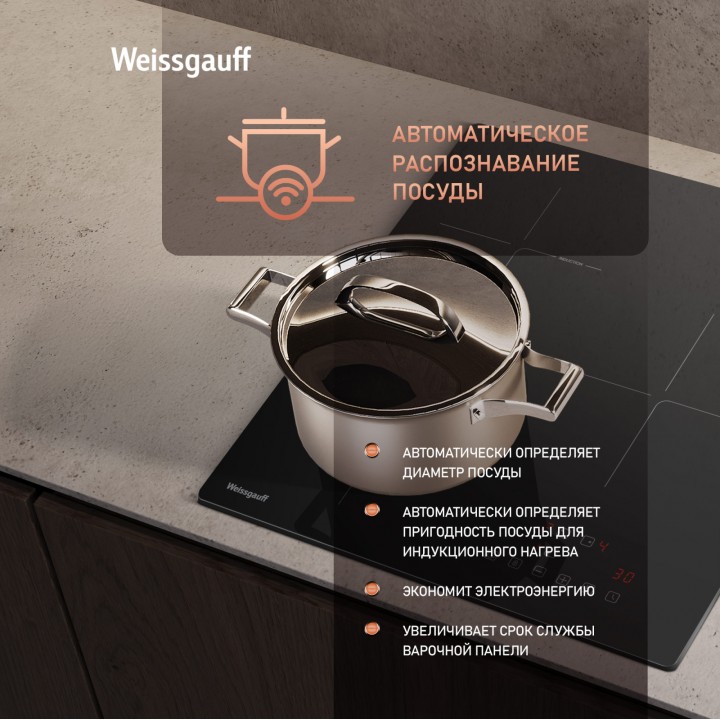 Фото Alt Индукционная варочная панель Weissgauff  HI 430 BA Cross - 3