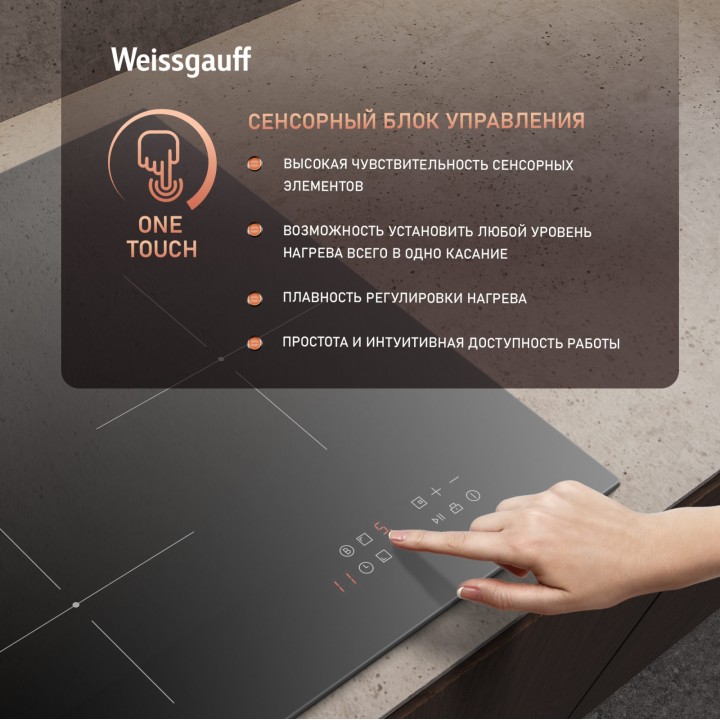 Фото Alt Индукционная варочная панель Weissgauff  HI 430 BM - 1