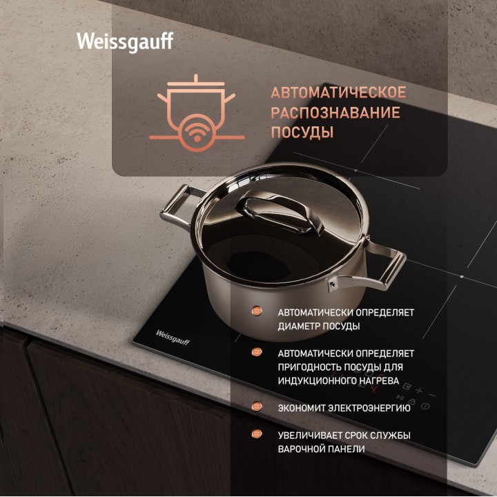 Фото Alt Индукционная варочная панель Weissgauff  HI 430 BM - 3