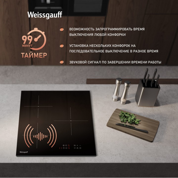 Фото Alt Индукционная варочная панель Weissgauff  HI 430 BM - 5