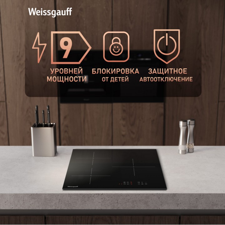 Фото Alt Индукционная варочная панель Weissgauff  HI 430 BM - 6